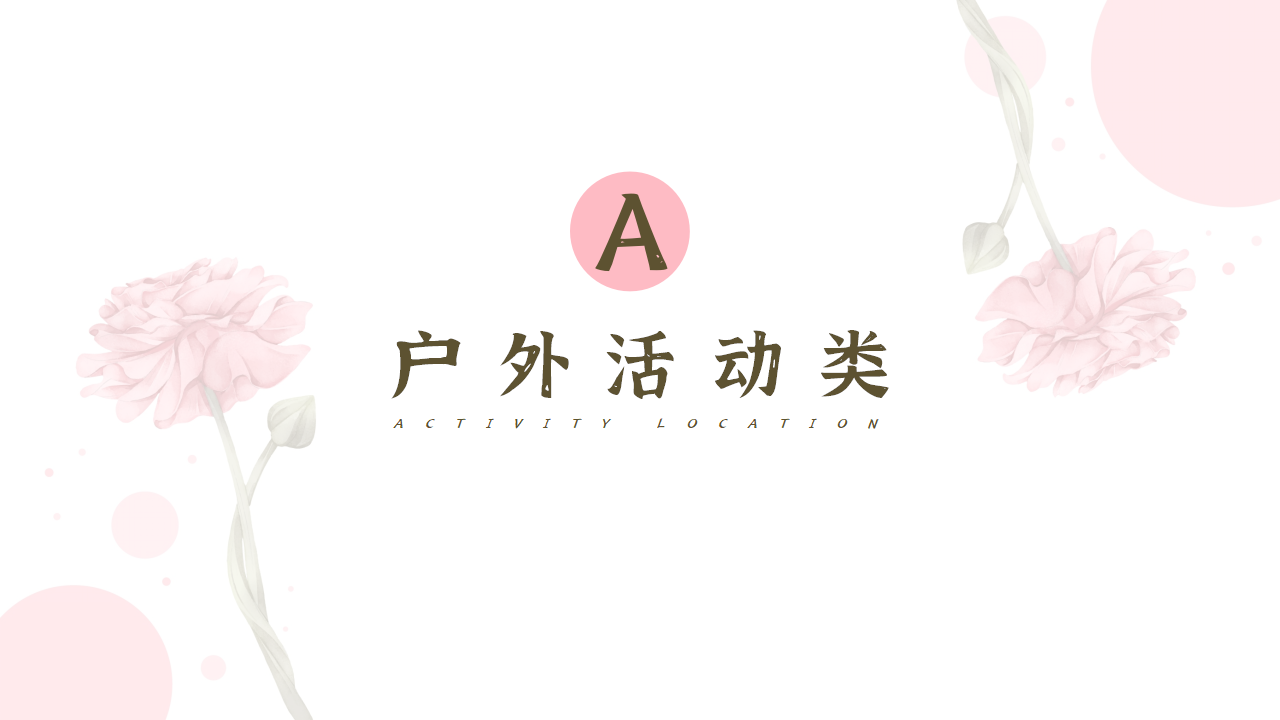 烟花三月_02.png